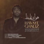 دانلود آهنگ جدید محمد زندوکیلی هوای غلیظ